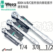 Germany Wera 8004A 8004B 8004C Zyklop Metal Metal lever commutation ratchet wrench
