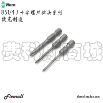 Germany Wera Vera 851 4 J PH00 PH0 PH1 50mm 6 3mm cross screwdriver head