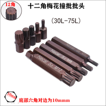 S2 twelve horns plum blossom impact impact batching head M5M6M8M12 horn plum blossom spinner 10mm auto batching head