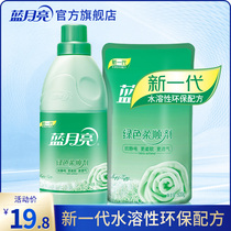 Blue moon softener clothing lasting fragrance clothing care agent soft anti-static wrinkle clothes care