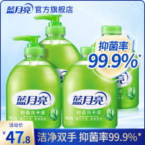 Blue moon hand sanitizer antibacterial aloe value household set bottle supplement hand sanitizer official website