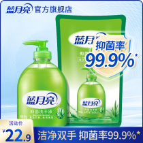 Blue moon Aloe Vera antibacterial washing hand sanitizer antibacterial rate 99 9% moisturizing 500g bottle bag to supplement new customers