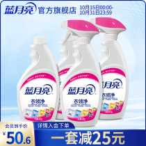 Blue Moon clothes strong decontamination and degreasing spray type 500g * 2 bottles supplement 500g * 2 bottles collar cleaner