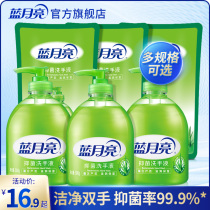 Blue moon hand sanitizer antibacterial moisturizing Aloe hand sanitizer bottle bag combination care hands official