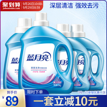 Blue Moon laundry detergent machine wash special lavender fragrance promotion volume selling official website