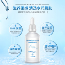 Hyaluronic acid liquid moisturizing water breaking uric acid raw liquid essence moisturizing moisturizing skin