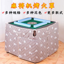 Fully automatic mahjong machine fire cover heating cover enclosure electric furnace cover thickened desktop cloth countertop cloth dust cover new