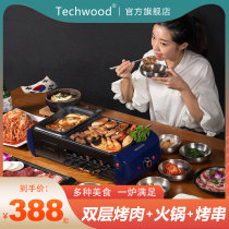 Electric barbecue oven hot pot baking pot household smokeless barbecue pan frying fish pan commercial barbecue oven