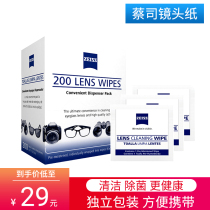 ZEISS glasses mirror paper Camera lens paper Disposable glasses paper Mobile phone screen mirror cloth Cleaning wipes Portable