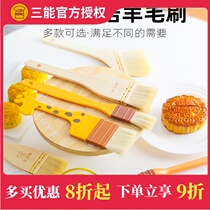 Sanneng wool brush SN4127 baking brush SN412 8 moon cake brush oil brush barbecue brush SN4129 egg liquid brush