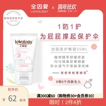 All because of love newborn baby buttocks cream soothing buttocks red buttocks isolation wet chapped moisture 35ml