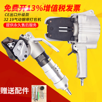 Type 32 KZL split pneumatic baler separating pneumatic steel belt baler iron belt strapping machine