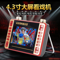 4 3 inch Xinke S3 singing machine elderly singing square dance player rechargeable high-definition battery plug-in card audio