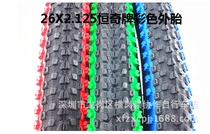 26 inch * 2 125 57-559 mountain bike color tire inner tube color edge tire tire tire X1 95