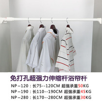 IRIS Alice telescopic clothes bar shower curtain rod shrink hanging clothes bar bathroom drying rack without punching free mail