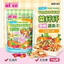 Alice vegetable fiber nourishing and crisp vegetable dry 70g hamster rabbit dragon cat guinea pig snacks supplement vitamin meme