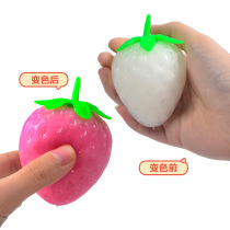 Shakyung explosion simulation of color-changing strawberries pinched pinch leakage ball fruit decompression tofu ball pinched childrens toys