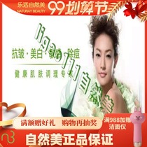 Natural beauty shu-fruit-qian-dimension-powder FD0087 25g * 15 packs