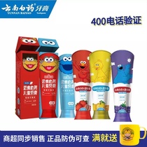 Yunnan Baiyao childrens toothpaste 1-3-6-8-Over 12 years of age can swallow fluorine-free fluorine-containing baby baby probiotics