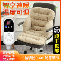 Heating cushion Office womens winter days thickened home heating artifact Plug-in heating cushion Electric blanket mattress