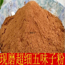 Chinese herbal medicine pure schisandra Powder South schisandra powder 100g bulk agricultural products