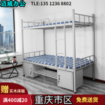 Upper and lower bunk iron frame bed Chongqing high and low bed double-layer steel frame bed Two-person adult 1 2 meters Staff dormitory single