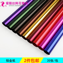 Platinum Paper Pure color imitation glass paper DIY handmade paper flowers wrapping paper material plastic wrapping paper 20 sheets