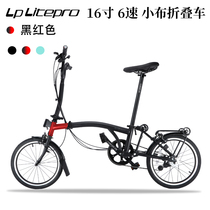 LP litepro cloth folding car 16 inch inside 3 outside 2 speed 3 Sixth Piks same model