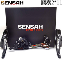  SENSAH Shuntai transmission Road bike front dial rear pull-out hand change bicycle variable speed kit EMPIRE2x11 speed