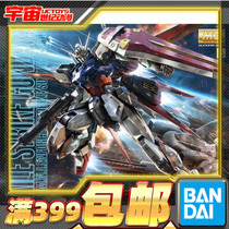 Spot Bandai gundam assembled MG 1 100 Air combat type assault Gundam RM ver Xiang wing assault