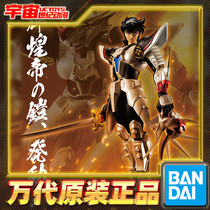 Scheduled Bandai soul limited magic altar fighter armor brilliant Emperor Fire bright Emperor Sanada Liao
