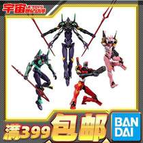 Spot Bandai food play FRAME EVA first Machine 13 machine 2 machine changed to Machine 8 Cassius