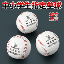 Primary and secondary school students 10 inch softball examination Middle School No 9 baseball soft hard solid childrens baseball game training