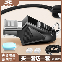 Tmall new non-nuclear high frequency dolphin whistle Children Outdoor Sports Basketball football training referee whistle