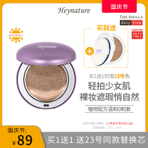 heynature hanicz air cushion BB cream lasting concealer moisturizing brightening skin color nude makeup Net red Foundation liquid