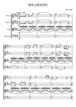 Sing a folk song to the party to listen to the string quadruple total score and split high-definition stair score