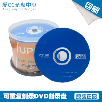 Red light purple light Sony DVD-RW 25 pack rewritable DVD Burn Disc DVD blank disc