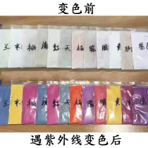 High-brightness photosensitive Toner colorless color-changing nail art new light-changing powder photosensitive temperature-sensitive Toner material
