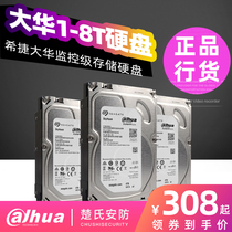 Dahua monitoring hard disk New 4TB mechanical hard disk Monitoring video recorder special disk 4TB desktop mechanical hard disk