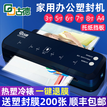 (Flagship) Goode 288A photo plastic sealing machine thermoplastic film sealing machine over plastic machine office sealing machine A4 household film pressing machine commercial sealing machine laminating machine photo gluing machine small