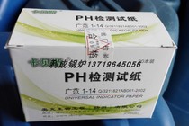 PH test paper Sialic pH rapid test paper Drinking water Aquarium cosmetics physiological testing boiler
