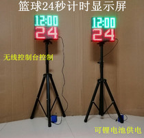 Basketball game 24 seconds timer 14 seconds 12 seconds timing screen battery power