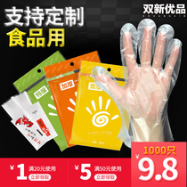 Disposable gloves thickened food catering eat crayfish kitchen household transparent plastic pe film 1000