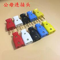Selected Male Plug Power Extension Cord Butt Head Two-flat Feet Male Head Matching Pair Plug Socket Power Supply