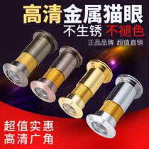 Security door cat eye zinc alloy gold cup pipe diameter 26mm high-definition visual cat eye door mirror home big view 220 °