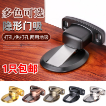 Top Valley Door Suction Free Punch Invisible Door Shield Door Bumper Strong magnetic suction door stopper Anti-suction self-adhesive type