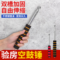 Dinggu empty drum hammer house inspection supervision tool set package telescopic room inspection hammer tile hollow drum detection sound inspection hammer