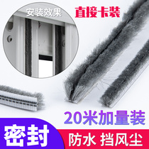 Dinggu aluminum alloy door and window sealing strip screen window anti-mosquito card groove wool strip push-pull plastic steel window gap windshield artifact