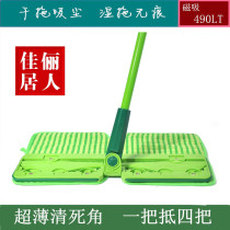 490 Li Ren Jiaju ultra-thin dead angle wooden floor double-sided flat magnetic mop floor mop Vacuum waxing