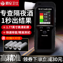 Alcohol detector Blowing type alcohol tester Breathing type drink driving detector Wine detector Wine detector